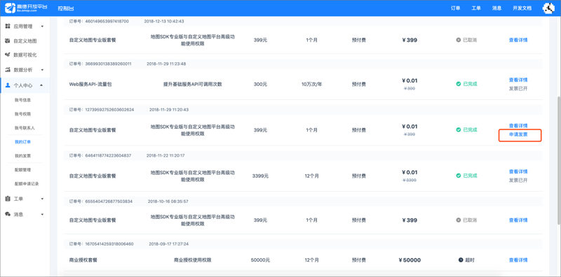 腾讯地图:引领智慧出行新体验