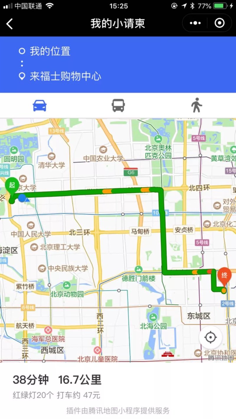 腾讯地图引领出行新潮流